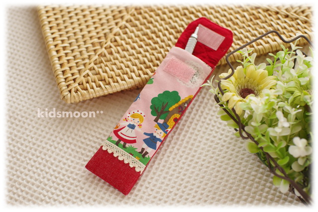 手作り入園グッズお姫様のペンケース